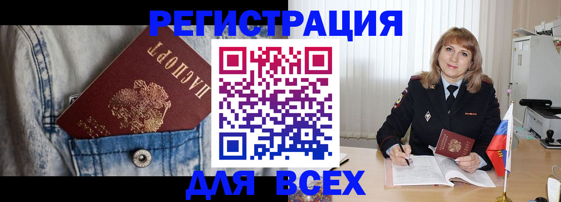 купить прописку в Новой Ляле