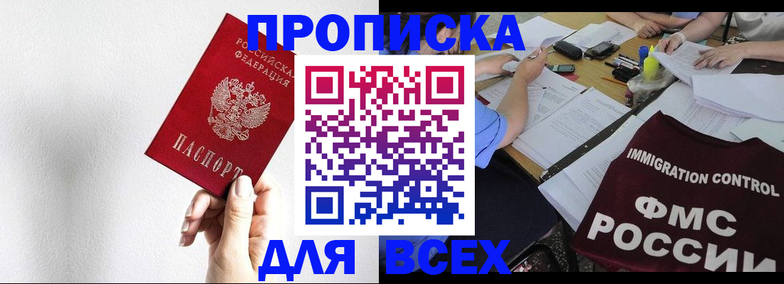 прописка паспорт в Новой Ляле