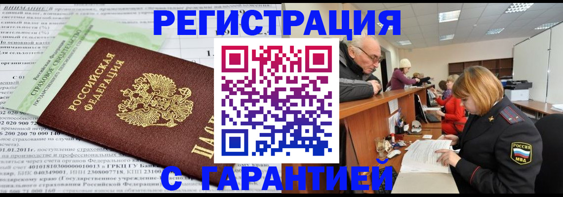 временная прописка в Новой Ляле