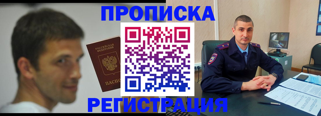 временная регистрация адрес в Новой Ляле