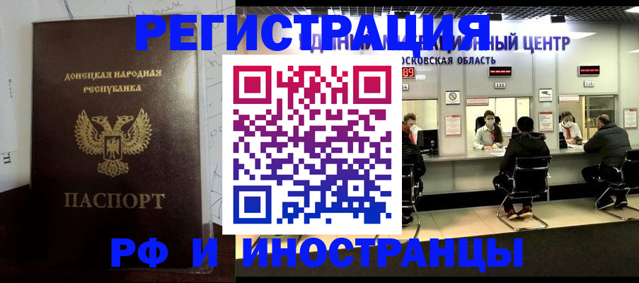 прописка от собственника в Новой Ляле