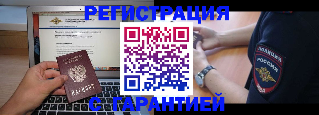 временная регистрация законно в Новой Ляле