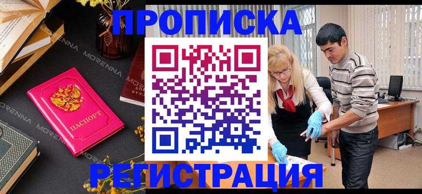 купить прописку в Новой Ляле